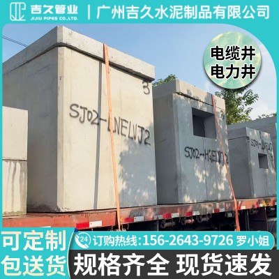 预制钢筋混凝土水泥检查井矩形井电力电缆井大方井穿线井强弱电井