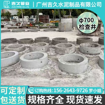 钢筋混凝土检查井φ700水泥雨污水表阀门井沉泥井市政吉久管业图5
