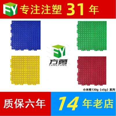 厂家加工定制小米格系列户外运动场地拼装地板地垫脚垫图3