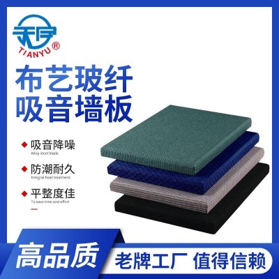软包玻纤布艺吸音板墙板防火阻燃隔音装饰吊顶天花 色彩多样 美观图5
