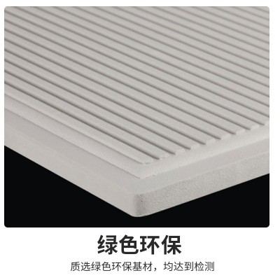 石膏板吊顶 高晶天花板石膏板批发天花吊顶板免漆装饰石膏天花板图5