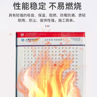 石膏板吊顶 高晶天花板石膏板批发天花吊顶板免漆装饰石膏天花板