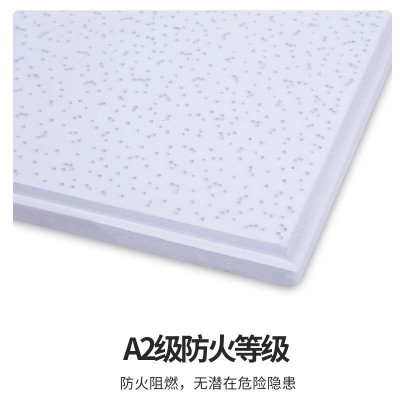 石膏板吊顶 高晶天花板石膏板批发天花吊顶板免漆装饰石膏天花板图3