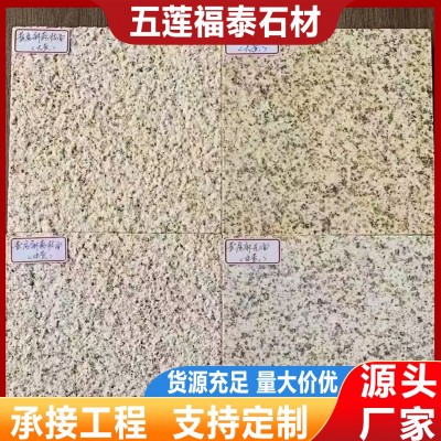 黄锈石地铺板火烧板 庭院室内外幕墙干挂贴板 花岗岩浅黄色荔枝面图2