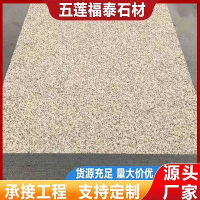 黄锈石地铺板火烧板 庭院室内外幕墙干挂贴板 花岗岩浅黄色荔枝面图3