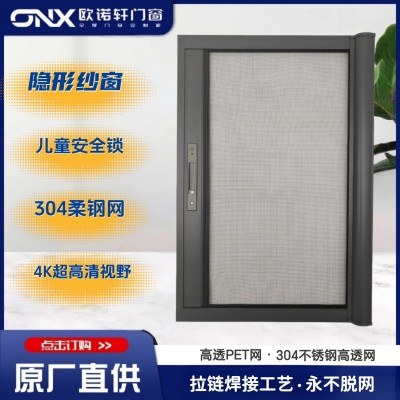 佛山隐形回卷纱窗铝合金防蚊虫儿童锁推拉式自装拉伸免打孔极窄图4