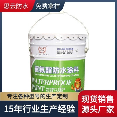 彩色家装聚氨酯防水涂料卫生间屋顶防水山东工厂直发质保十年图3