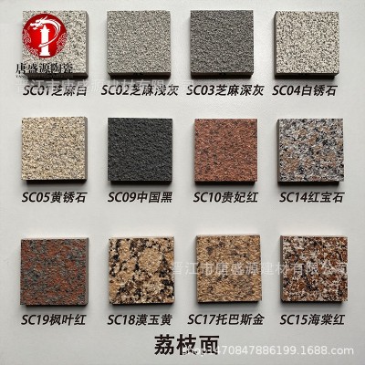 生态地铺石广场砖陶瓷PC砖户外芝麻灰芝麻黑18庭院广场地铺石厂家图2