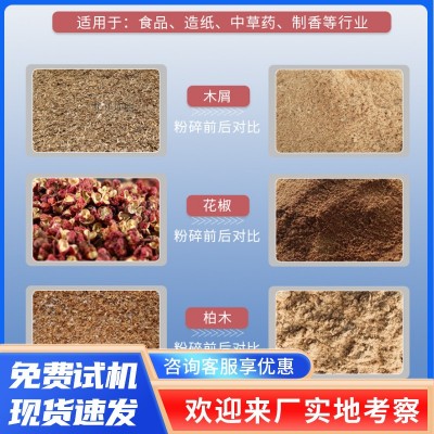 制粉机 木材磨粉机 超细木屑粉碎机 制香造纸用磨粉机 细度可调图2