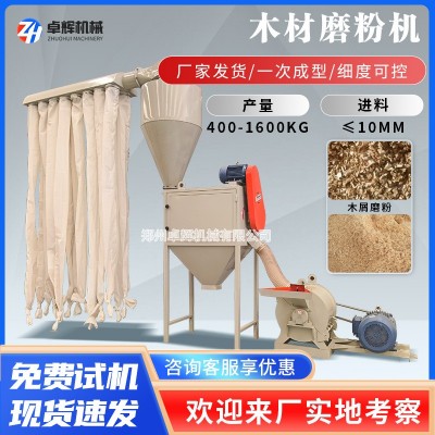 制粉机 木材磨粉机 超细木屑粉碎机 制香造纸用磨粉机 细度可调图5