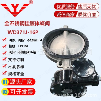 软密封双向压全不锈钢气动法兰蝶阀D641X-10P图3
