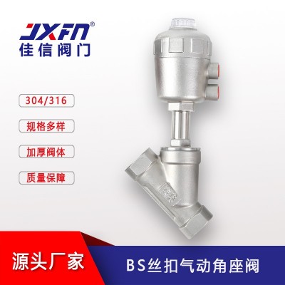 不锈钢气动角座阀螺纹丝扣角阀Y型塑料头蒸汽耐高温管道气控阀门图5