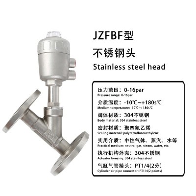 Y型不锈钢气动法兰角座阀304/316常开型角座阀图4