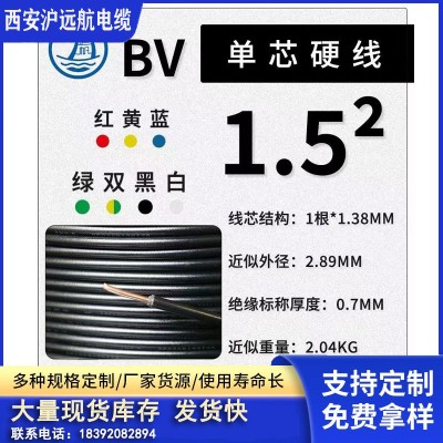 起帆 BV线1.5/2.5/4/6平方国标家装单股铜芯硬电线 100米图5