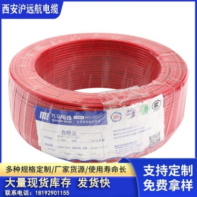 厂家直供家用电线ZC-BV6平方国标单芯硬线无氧铜阻燃电 线正品批发图3