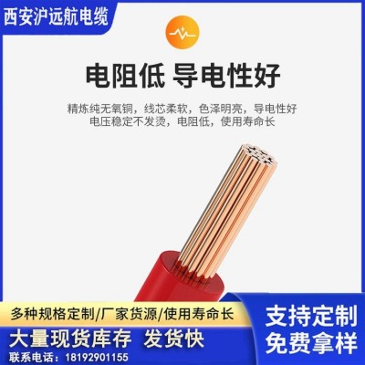 厂家直供家用电线ZC-BV6平方国标单芯硬线无氧铜阻燃电 线正品批发图2