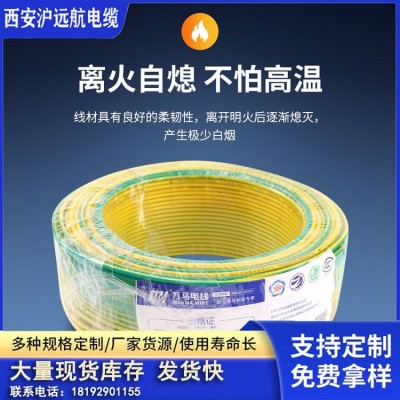 厂家直供家用电线ZC-BV6平方国标单芯硬线无氧铜阻燃电 线正品批发图4