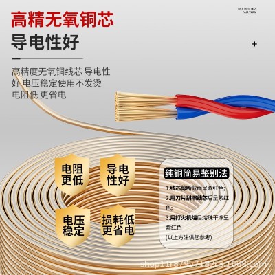 南领RVS消防花线11.52.5平方双绞线阻燃灯头线铜芯线材阻燃电线图3