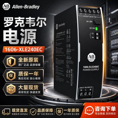 罗克韦尔开关电源1606-XLE240E XLE240E-3 XLE240EE全新原装现货图2