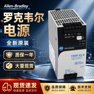 罗克韦尔开关电源1606-XLE240E XLE240E-3 XLE240EE全新原装现货图4