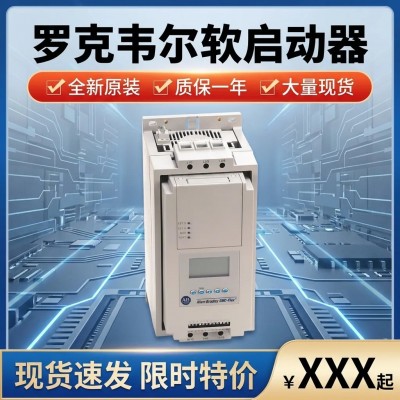 罗克韦尔AB软启动器现货150-C19NBD 150-C19NBR全新原装图5