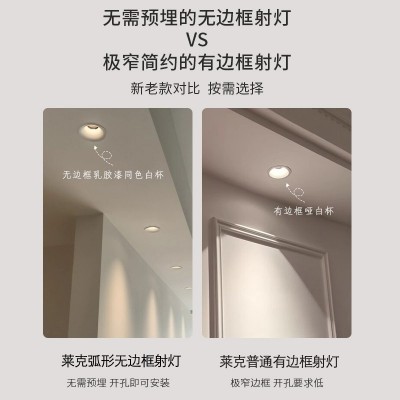 无边框筒灯嵌入式可可蛋奶春雨乳胶漆同色油风中古奶防眩普瑞射灯图2