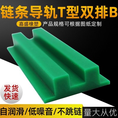 链条导轨超高分子聚乙烯链条导轨T型U型塑料滑块pe聚乙烯滑轨托轨图2