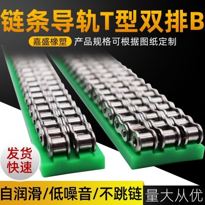 链条导轨超高分子聚乙烯链条导轨T型U型塑料滑块pe聚乙烯滑轨托轨图3
