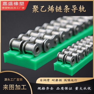 链条导轨超高分子聚乙烯链条导轨T型U型塑料滑块pe聚乙烯滑轨托轨图5
