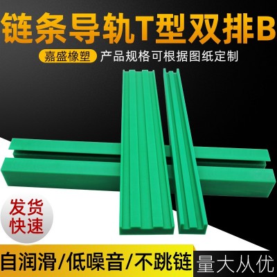 链条导轨超高分子聚乙烯链条导轨T型U型塑料滑块pe聚乙烯滑轨托轨图4