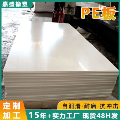 厂家批发白色HDPE板硬胶塑料垫板耐磨煤仓料仓衬板高密度聚乙烯板图4