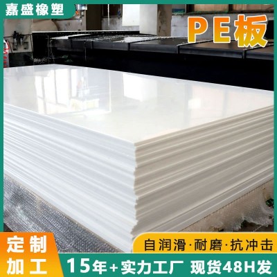 厂家批发白色HDPE板硬胶塑料垫板耐磨煤仓料仓衬板高密度聚乙烯板图5