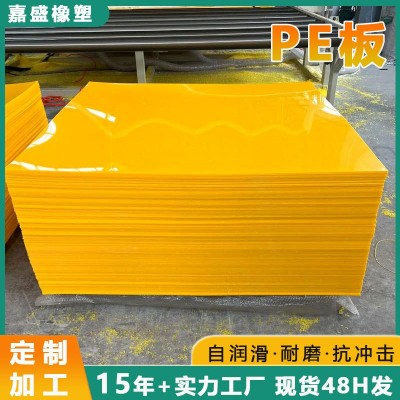 厂家批发白色HDPE板硬胶塑料垫板耐磨煤仓料仓衬板高密度聚乙烯板图2