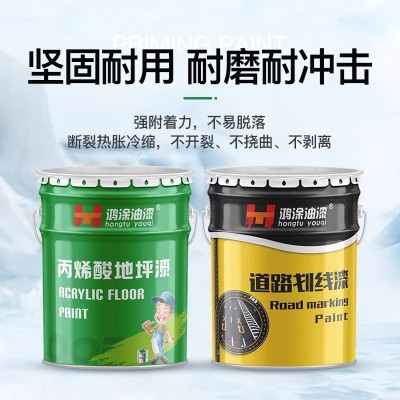 鸿涂(hongtu)油漆涂料丙烯酸水泥地坪漆快干马路道路划线漆标线漆图2
