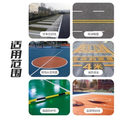 聚源马路停车划线漆定制快干标线漆公路地面厂房水泥地反光画线漆图4