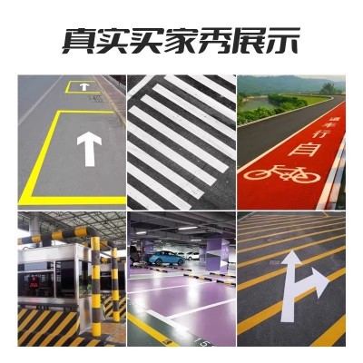 聚源马路停车划线漆定制快干标线漆公路地面厂房水泥地反光画线漆图3