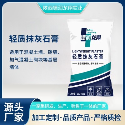 轻质抹灰石膏建筑层打底防水修补抗裂粉刷砂浆内墙粉刷建筑石膏粉图5