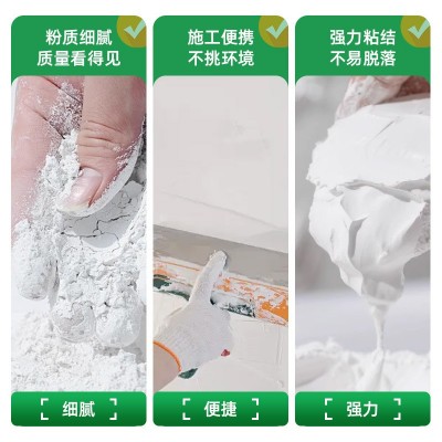 内墙腻子粉袋装室内防潮防水腻子粉刮墙大白抗裂墙面修补腻子粉图3