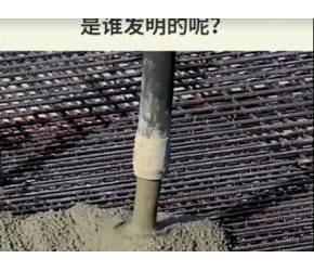 建筑水泥谁发明的？