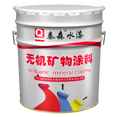 秦森无机矿物涂料