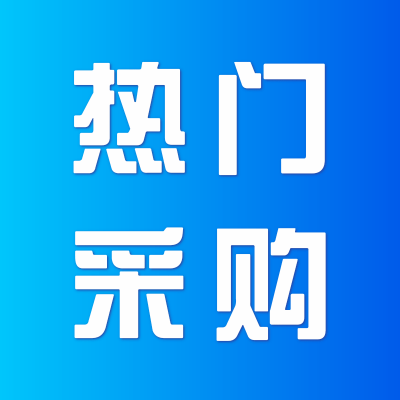 资江公司需机电产品